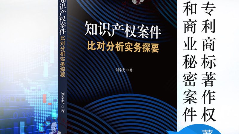 发明专利说明书撰写入门教程：关键要素与实操步骤