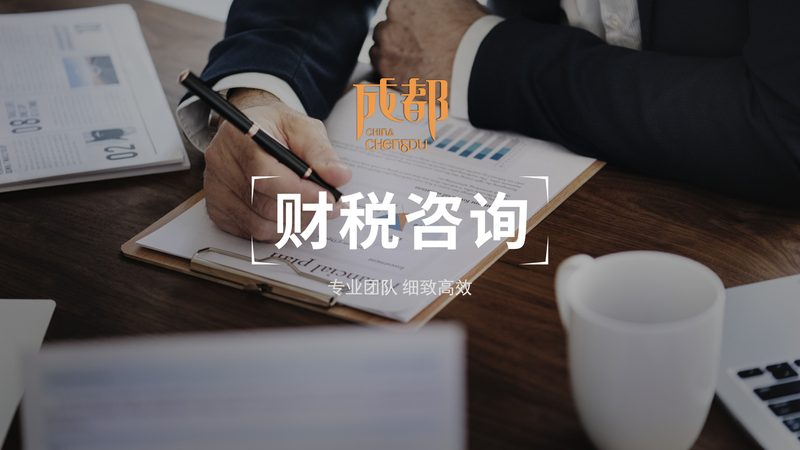 财税公司报价对比：揭秘价格背后的秘密