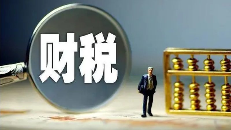公司税务变更全流程详解：轻松应对税务合规挑战
