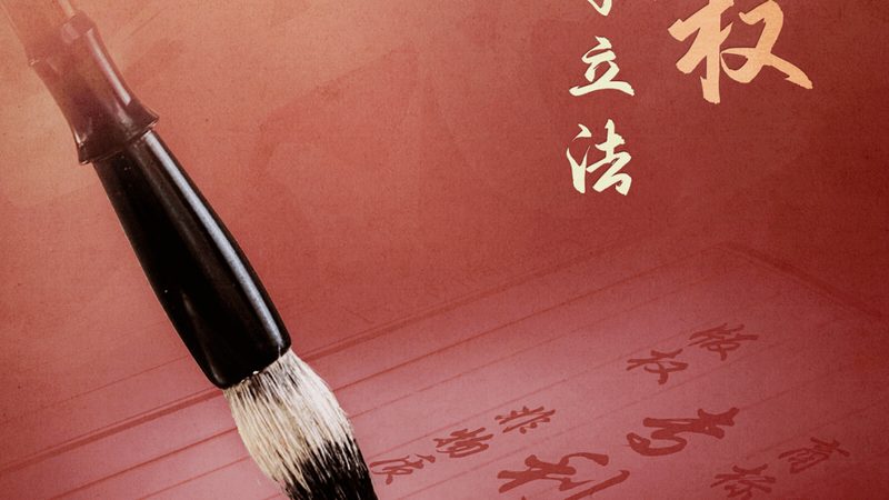 交通事故法律咨询，如何选择专业机构？**